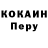 Codein напиток Lean (лин) depression collector