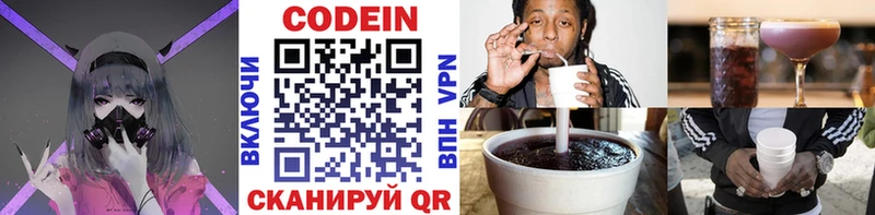 KRAKEN ССЫЛКА  Тетюши  Codein Purple Drank 