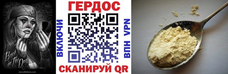 ГЕРОИН хмурый  Тетюши 
