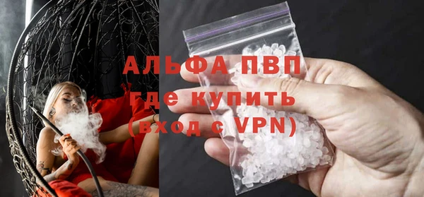 альфа пвп VHQ Михайловск